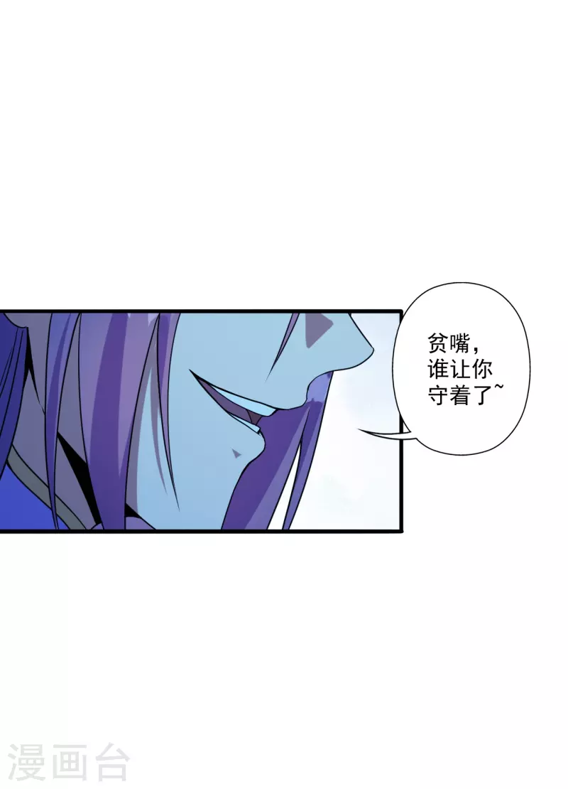 仙武帝尊韩漫全集-第285话 徒弟来了！无删减无遮挡章节图片 