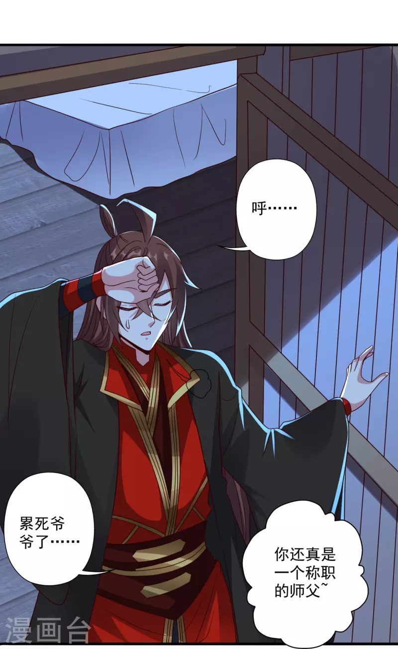 仙武帝尊韩漫全集-第286话 叶辰之“狠”！无删减无遮挡章节图片 