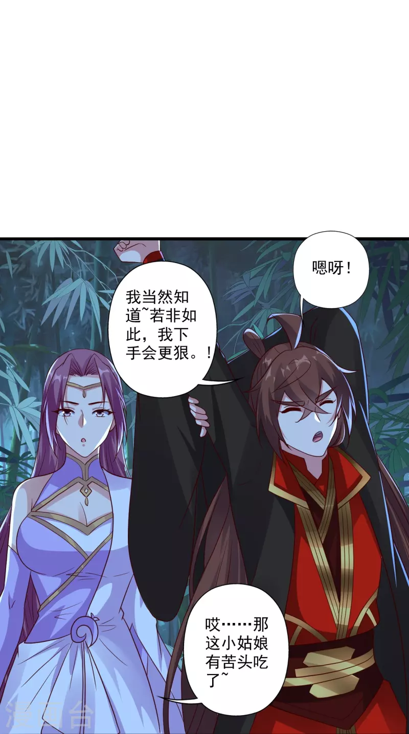 仙武帝尊韩漫全集-第286话 叶辰之“狠”！无删减无遮挡章节图片 