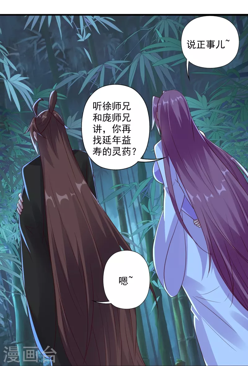 仙武帝尊韩漫全集-第286话 叶辰之“狠”！无删减无遮挡章节图片 