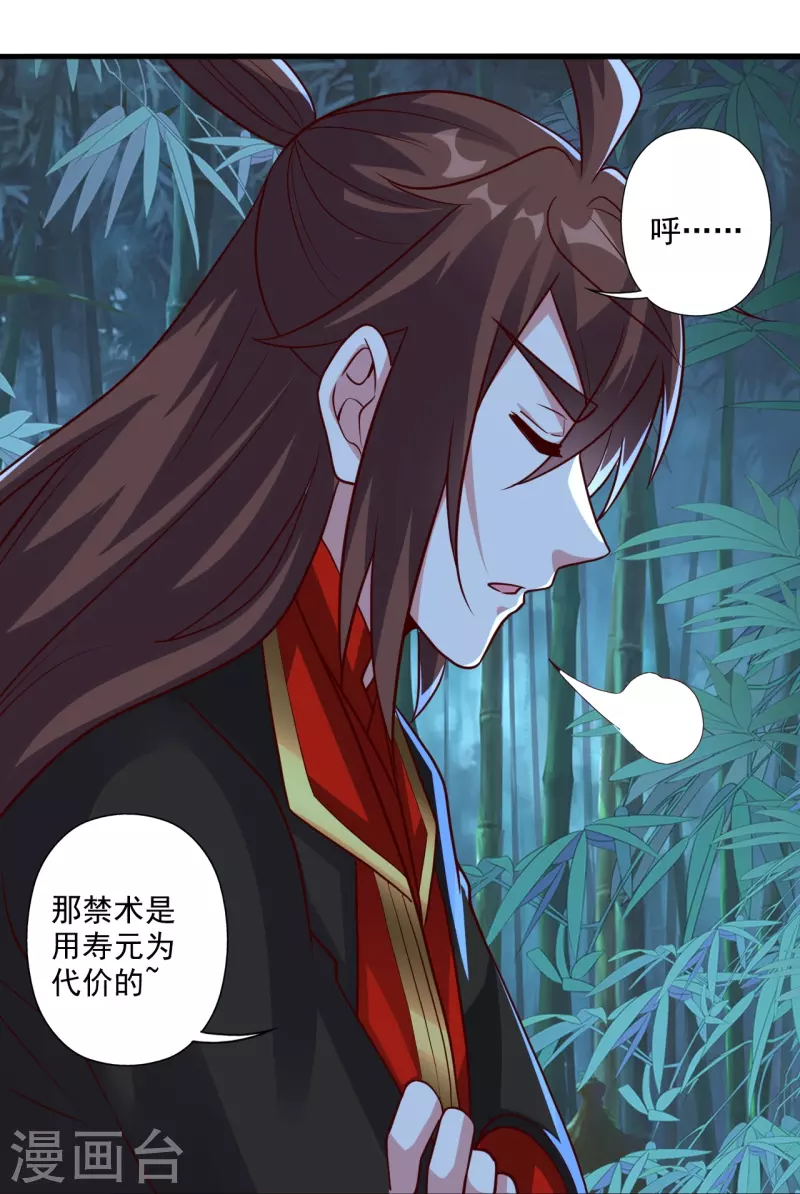 仙武帝尊韩漫全集-第286话 叶辰之“狠”！无删减无遮挡章节图片 