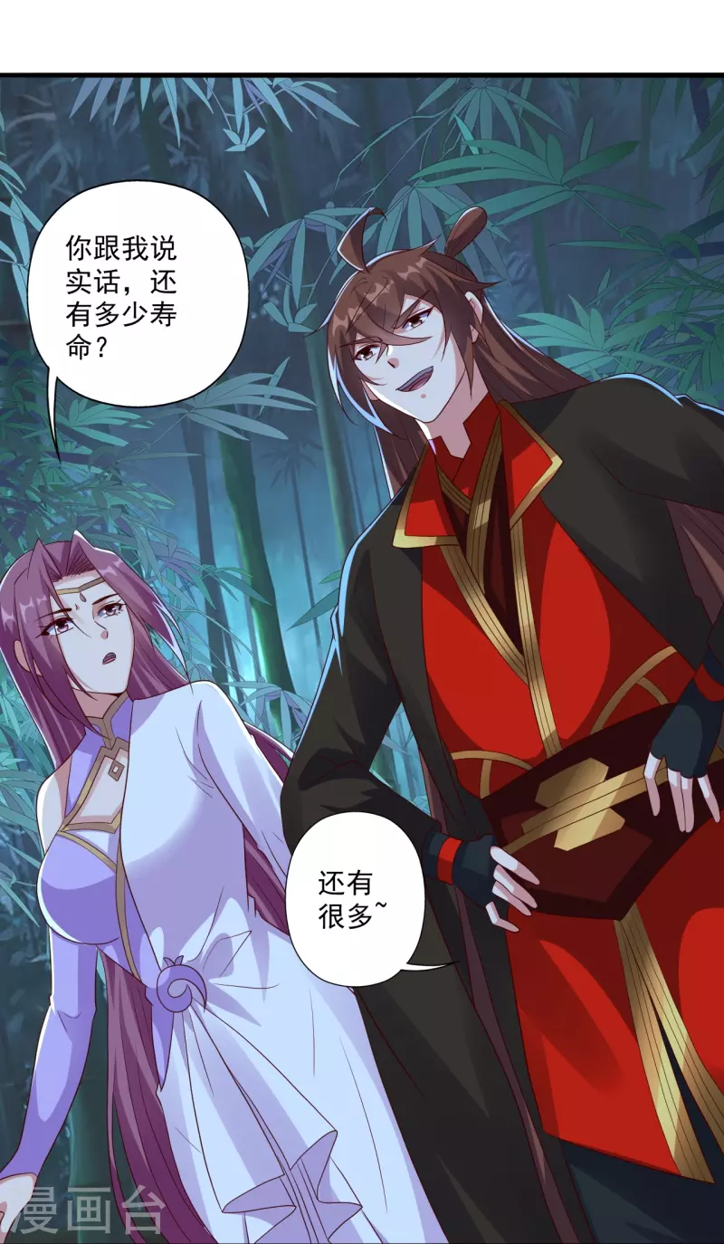 仙武帝尊韩漫全集-第286话 叶辰之“狠”！无删减无遮挡章节图片 