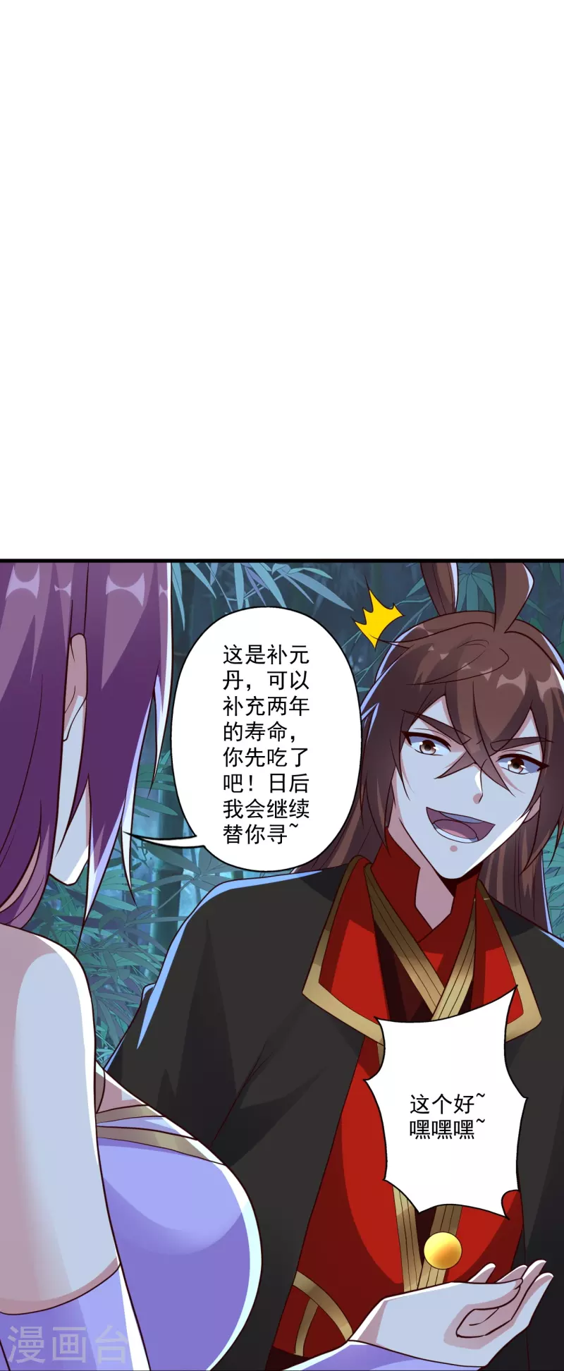 仙武帝尊韩漫全集-第286话 叶辰之“狠”！无删减无遮挡章节图片 