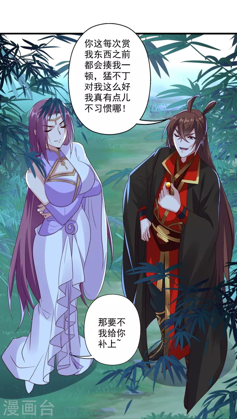 仙武帝尊韩漫全集-第286话 叶辰之“狠”！无删减无遮挡章节图片 