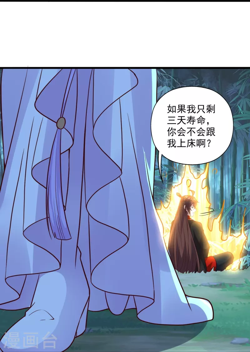 仙武帝尊韩漫全集-第286话 叶辰之“狠”！无删减无遮挡章节图片 