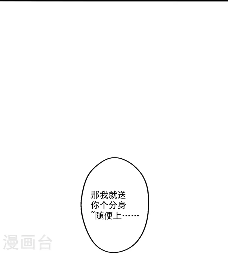 仙武帝尊韩漫全集-第286话 叶辰之“狠”！无删减无遮挡章节图片 