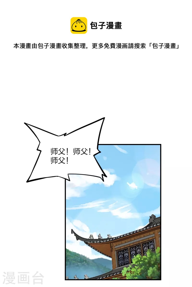 仙武帝尊韩漫全集-第286话 叶辰之“狠”！无删减无遮挡章节图片 