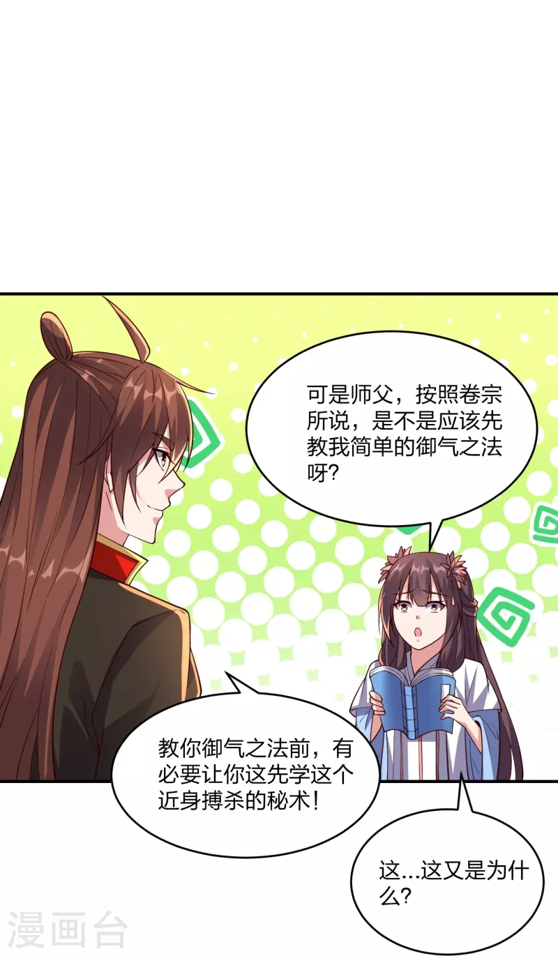 仙武帝尊韩漫全集-第286话 叶辰之“狠”！无删减无遮挡章节图片 