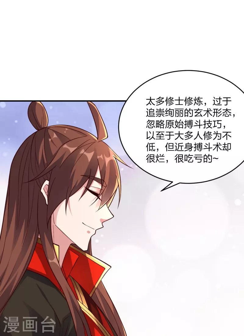 仙武帝尊韩漫全集-第286话 叶辰之“狠”！无删减无遮挡章节图片 