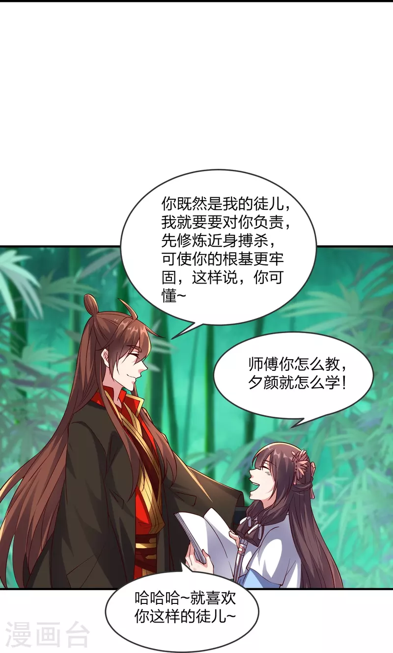 仙武帝尊韩漫全集-第286话 叶辰之“狠”！无删减无遮挡章节图片 