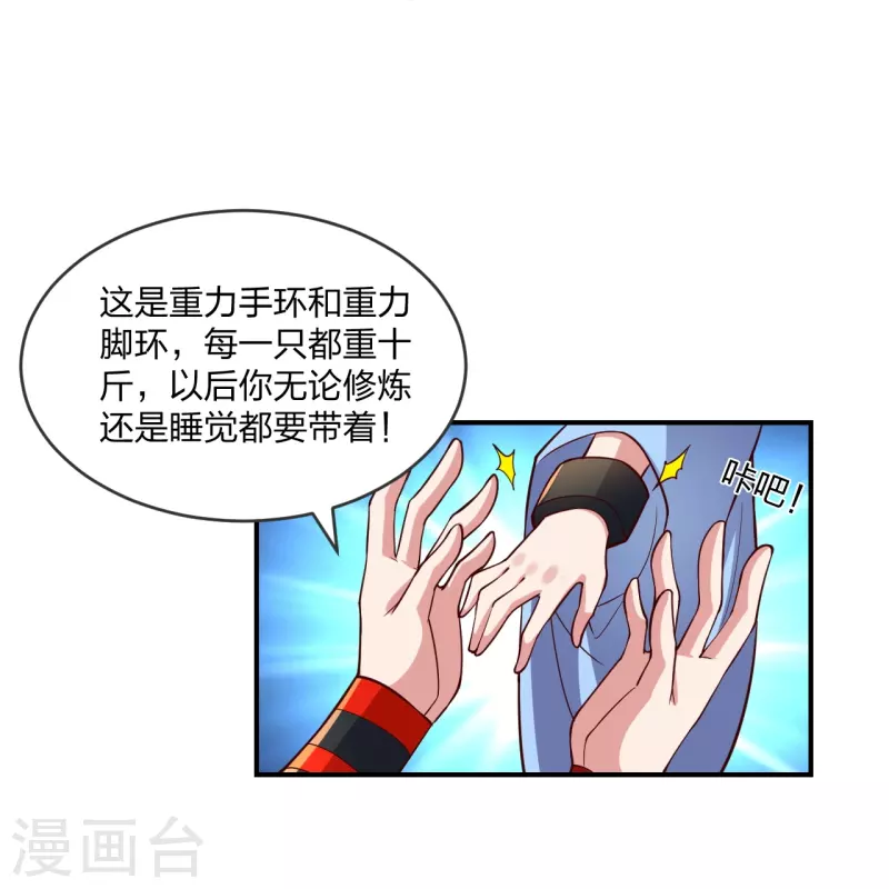 仙武帝尊韩漫全集-第286话 叶辰之“狠”！无删减无遮挡章节图片 