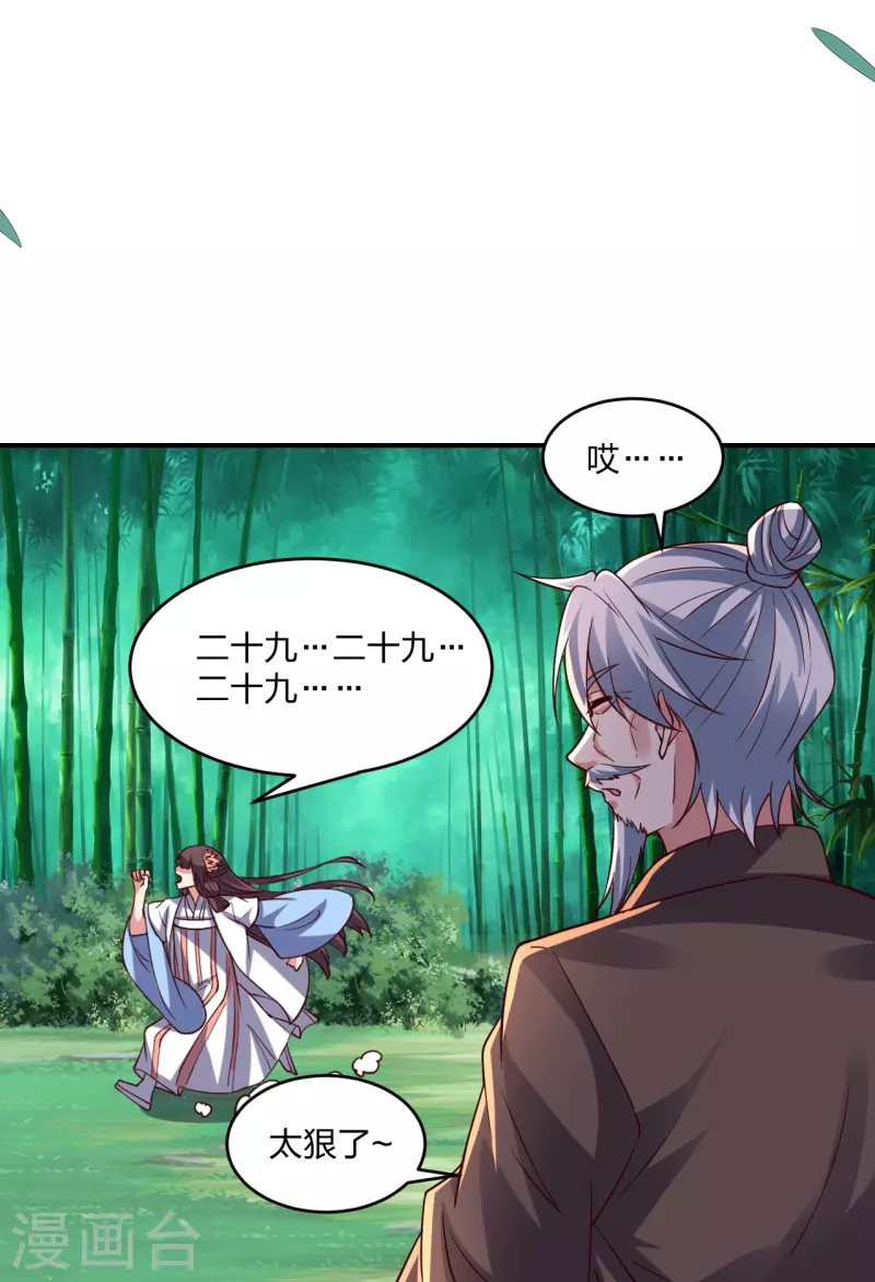 仙武帝尊韩漫全集-第286话 叶辰之“狠”！无删减无遮挡章节图片 