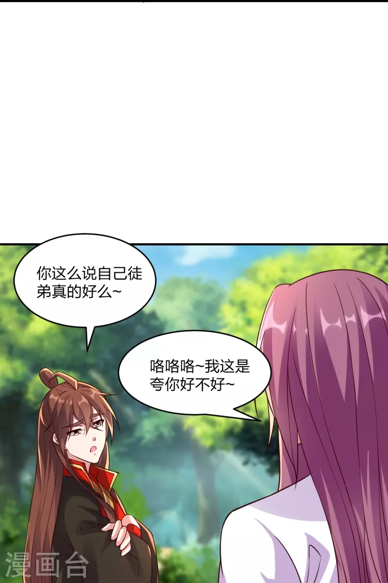 仙武帝尊韩漫全集-第286话 叶辰之“狠”！无删减无遮挡章节图片 