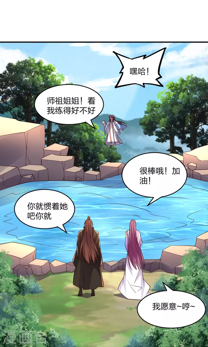 仙武帝尊韩漫全集-第286话 叶辰之“狠”！无删减无遮挡章节图片 