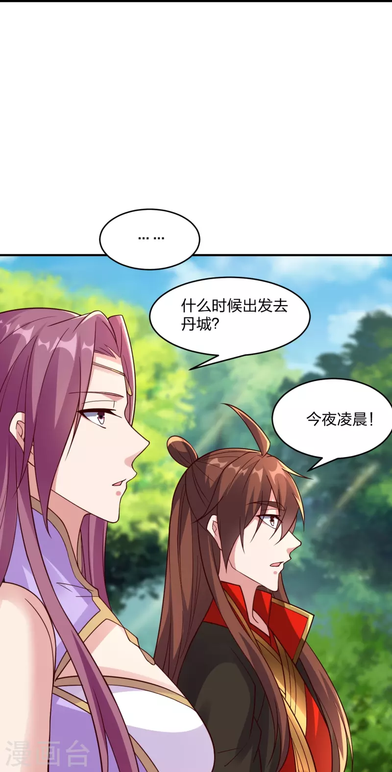 仙武帝尊韩漫全集-第286话 叶辰之“狠”！无删减无遮挡章节图片 