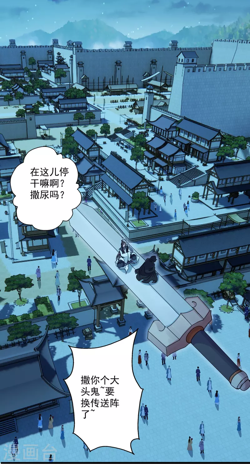 仙武帝尊韩漫全集-第287话 散修报名无删减无遮挡章节图片 