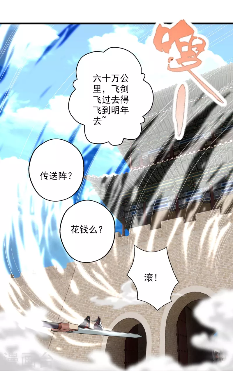 仙武帝尊韩漫全集-第287话 散修报名无删减无遮挡章节图片 