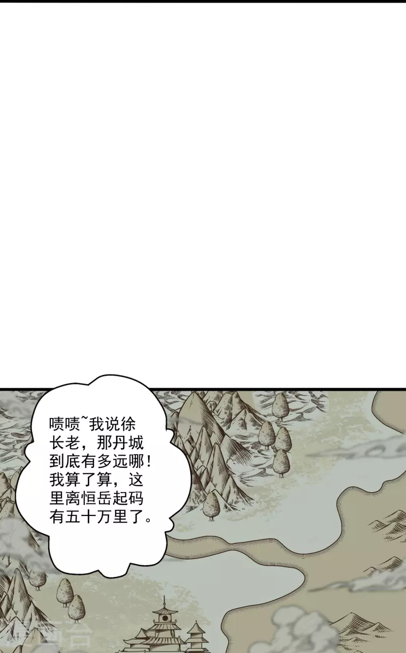 仙武帝尊韩漫全集-第287话 散修报名无删减无遮挡章节图片 