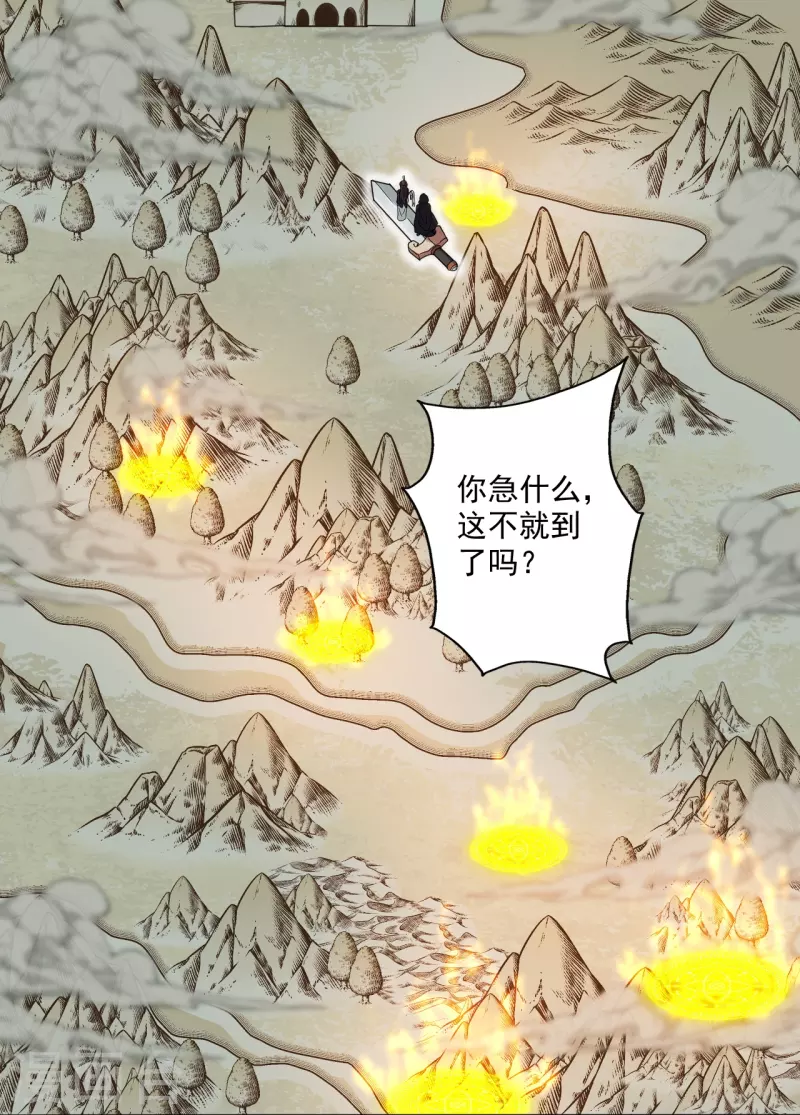 仙武帝尊韩漫全集-第287话 散修报名无删减无遮挡章节图片 
