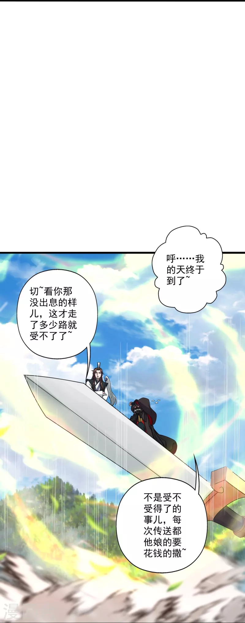 仙武帝尊韩漫全集-第287话 散修报名无删减无遮挡章节图片 