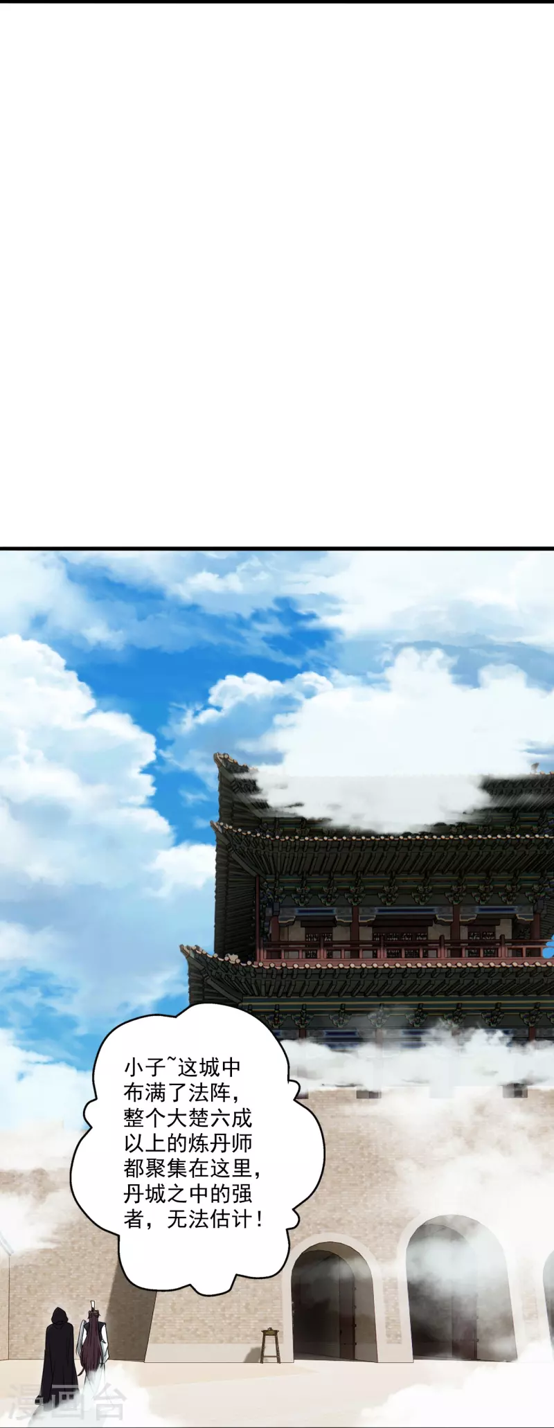 仙武帝尊韩漫全集-第287话 散修报名无删减无遮挡章节图片 
