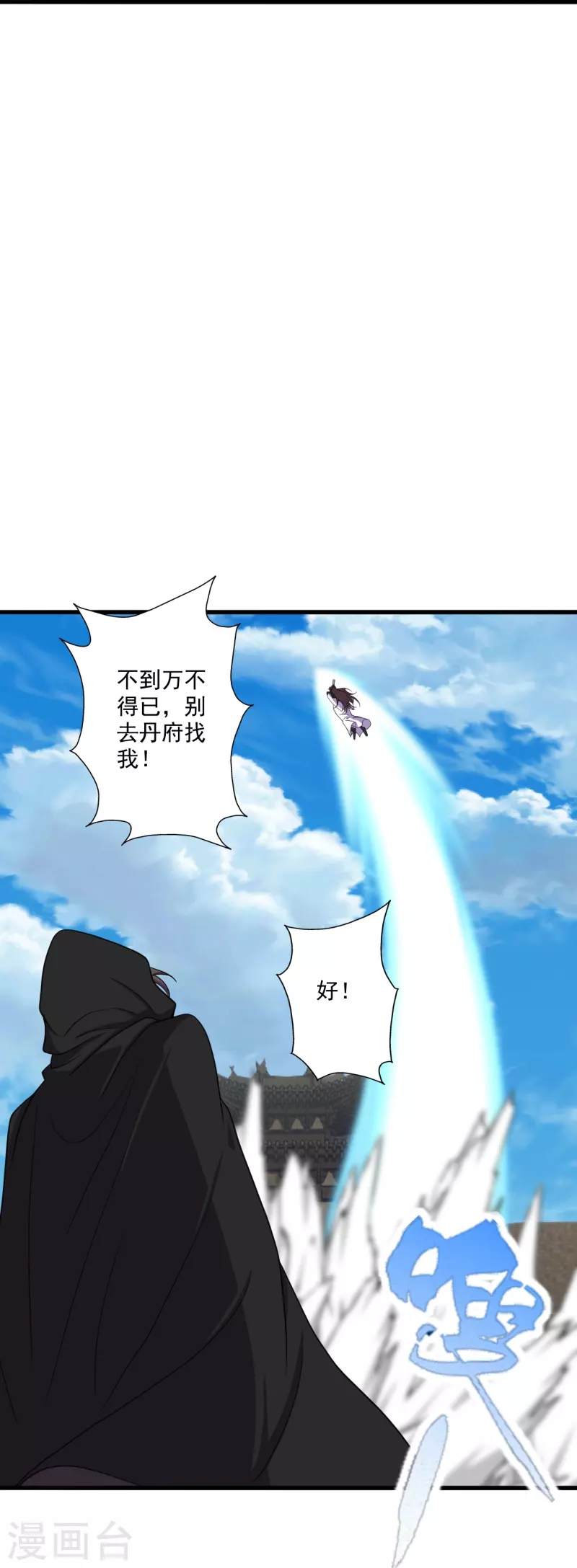 仙武帝尊韩漫全集-第287话 散修报名无删减无遮挡章节图片 