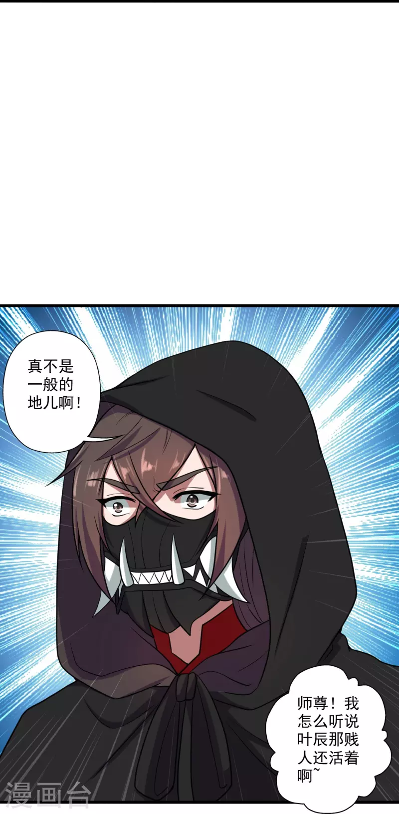 仙武帝尊韩漫全集-第287话 散修报名无删减无遮挡章节图片 