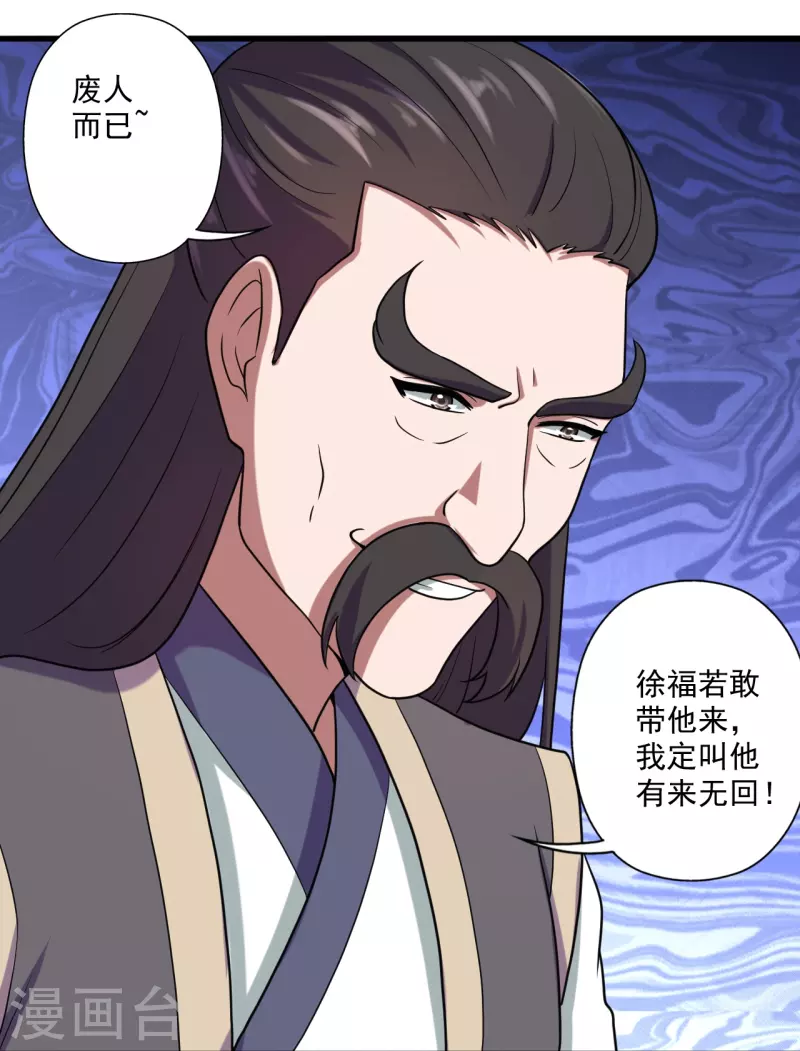 仙武帝尊韩漫全集-第287话 散修报名无删减无遮挡章节图片 