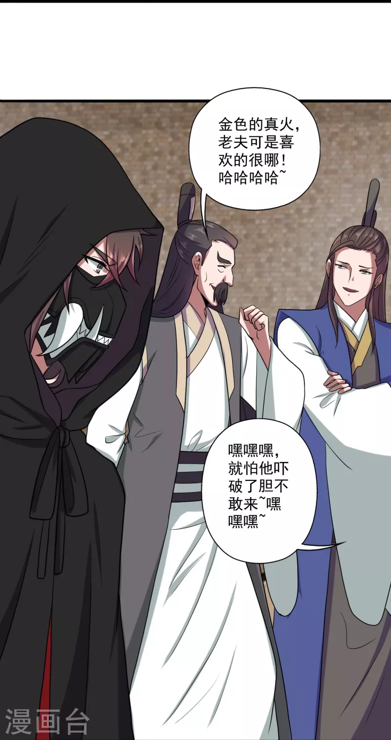 仙武帝尊韩漫全集-第287话 散修报名无删减无遮挡章节图片 