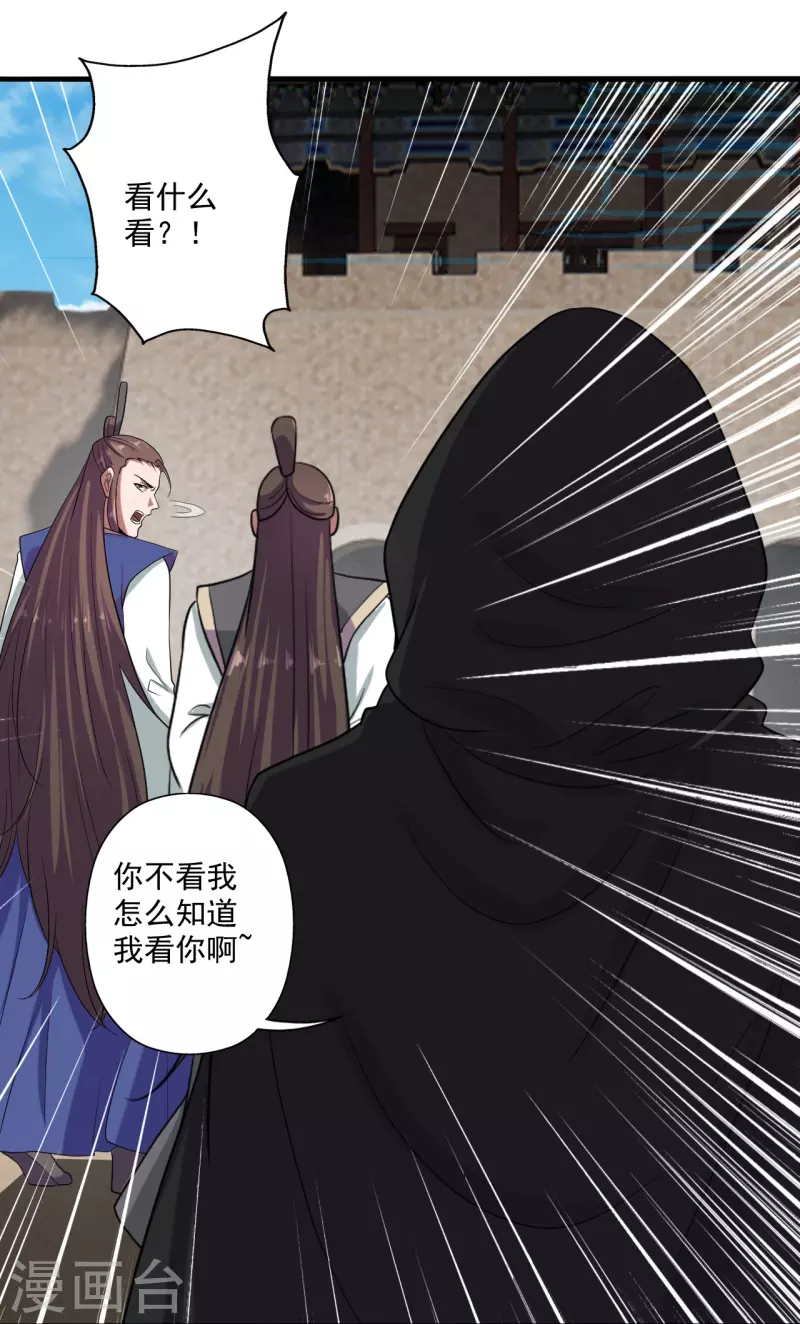仙武帝尊韩漫全集-第287话 散修报名无删减无遮挡章节图片 