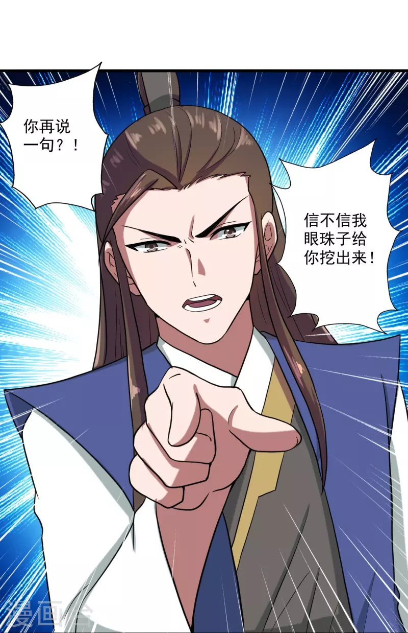 仙武帝尊韩漫全集-第287话 散修报名无删减无遮挡章节图片 