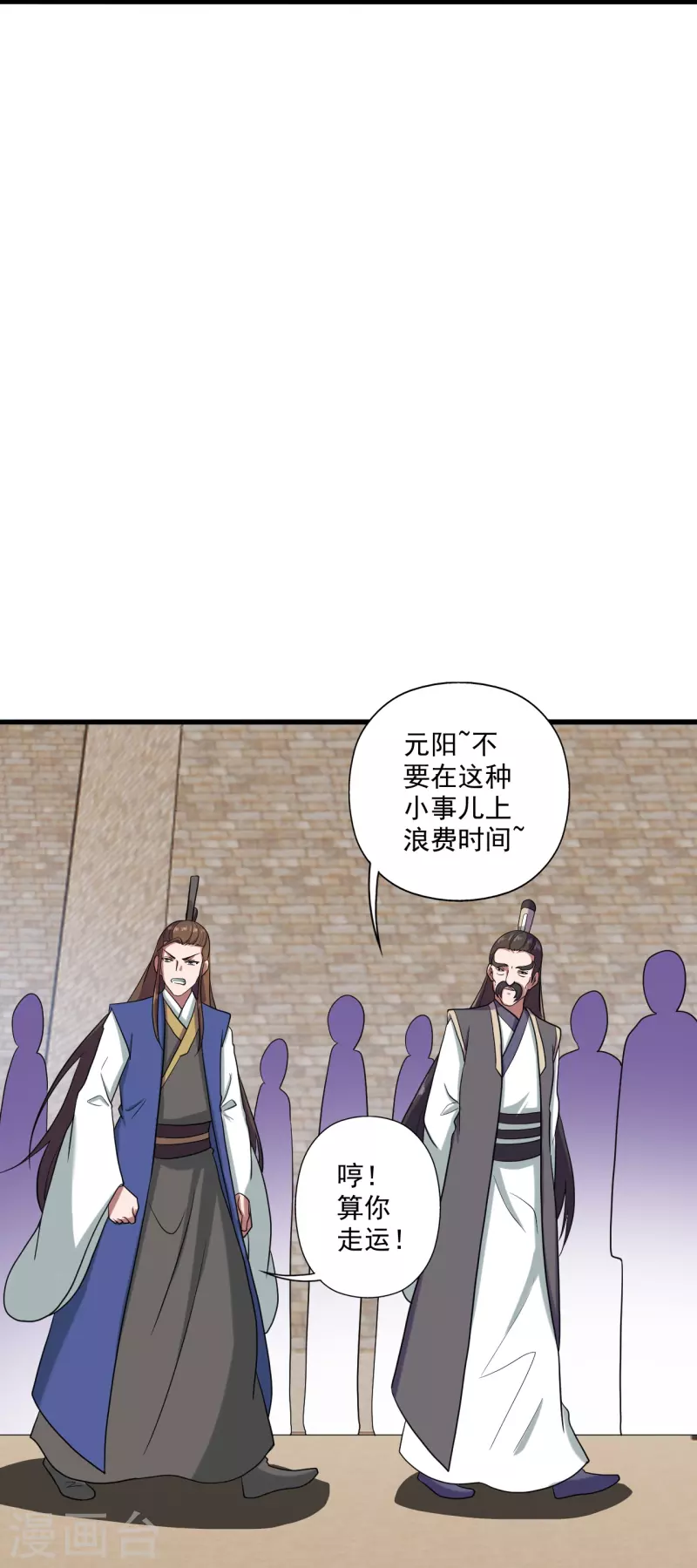 仙武帝尊韩漫全集-第287话 散修报名无删减无遮挡章节图片 