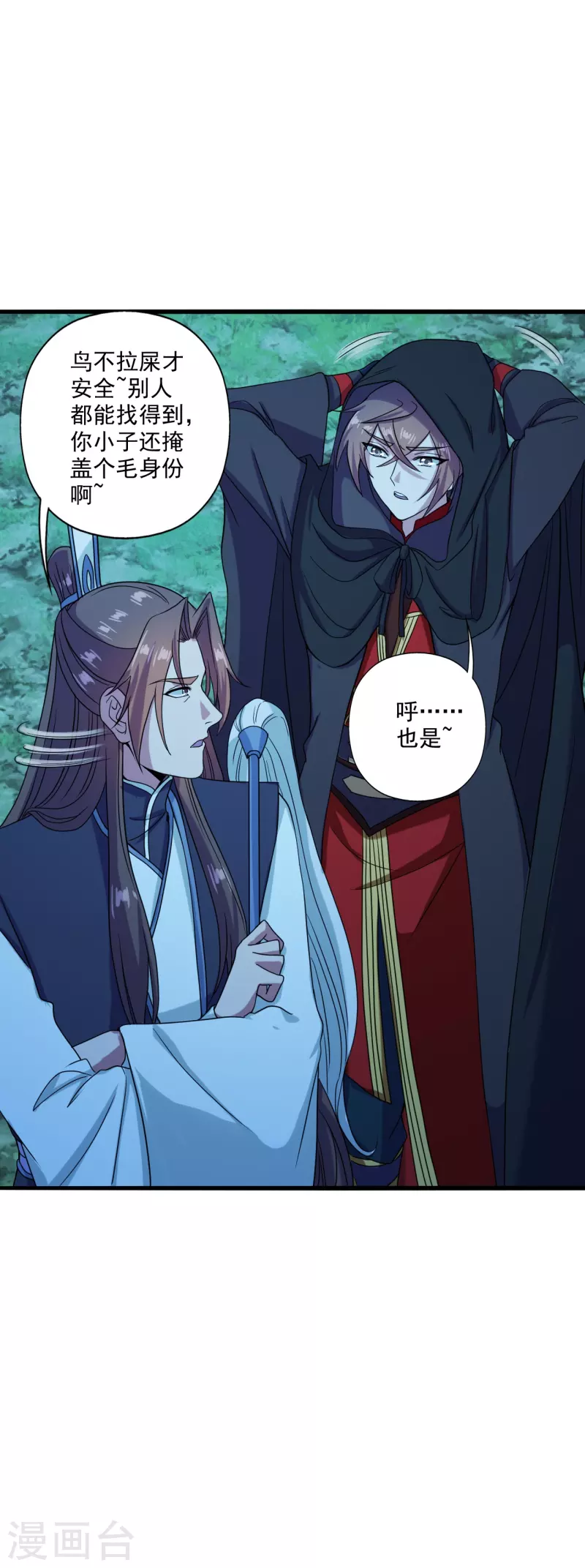 仙武帝尊韩漫全集-第287话 散修报名无删减无遮挡章节图片 