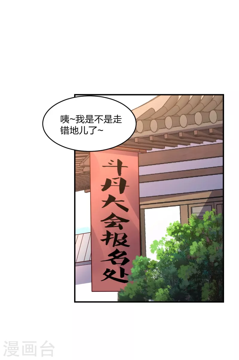 仙武帝尊韩漫全集-第287话 散修报名无删减无遮挡章节图片 