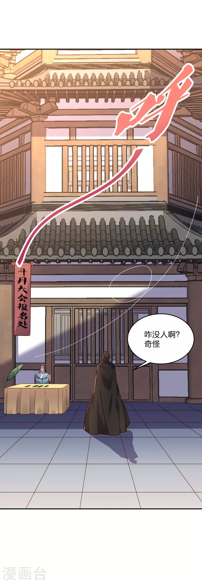 仙武帝尊韩漫全集-第287话 散修报名无删减无遮挡章节图片 