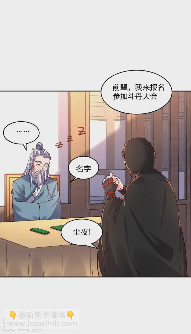仙武帝尊韩漫全集-第287话 散修报名无删减无遮挡章节图片 