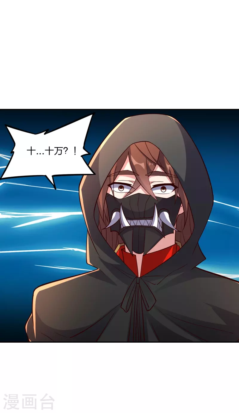 仙武帝尊韩漫全集-第287话 散修报名无删减无遮挡章节图片 