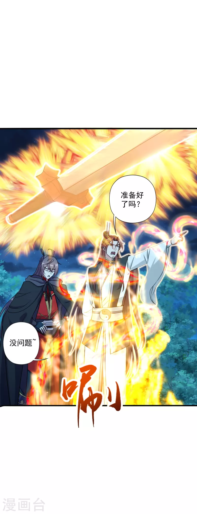 仙武帝尊韩漫全集-第287话 散修报名无删减无遮挡章节图片 