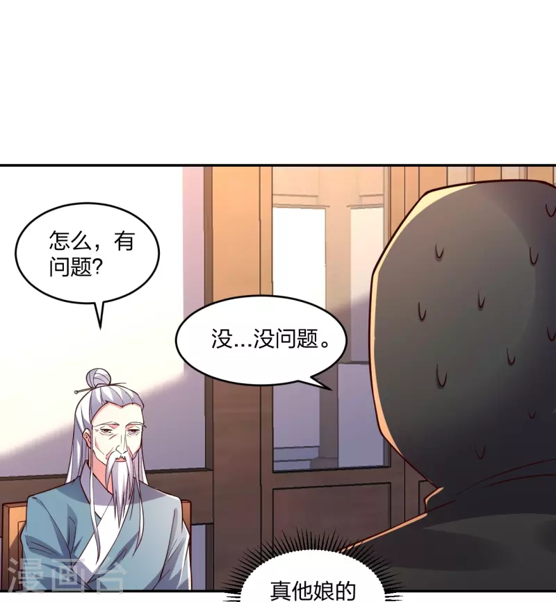 仙武帝尊韩漫全集-第287话 散修报名无删减无遮挡章节图片 