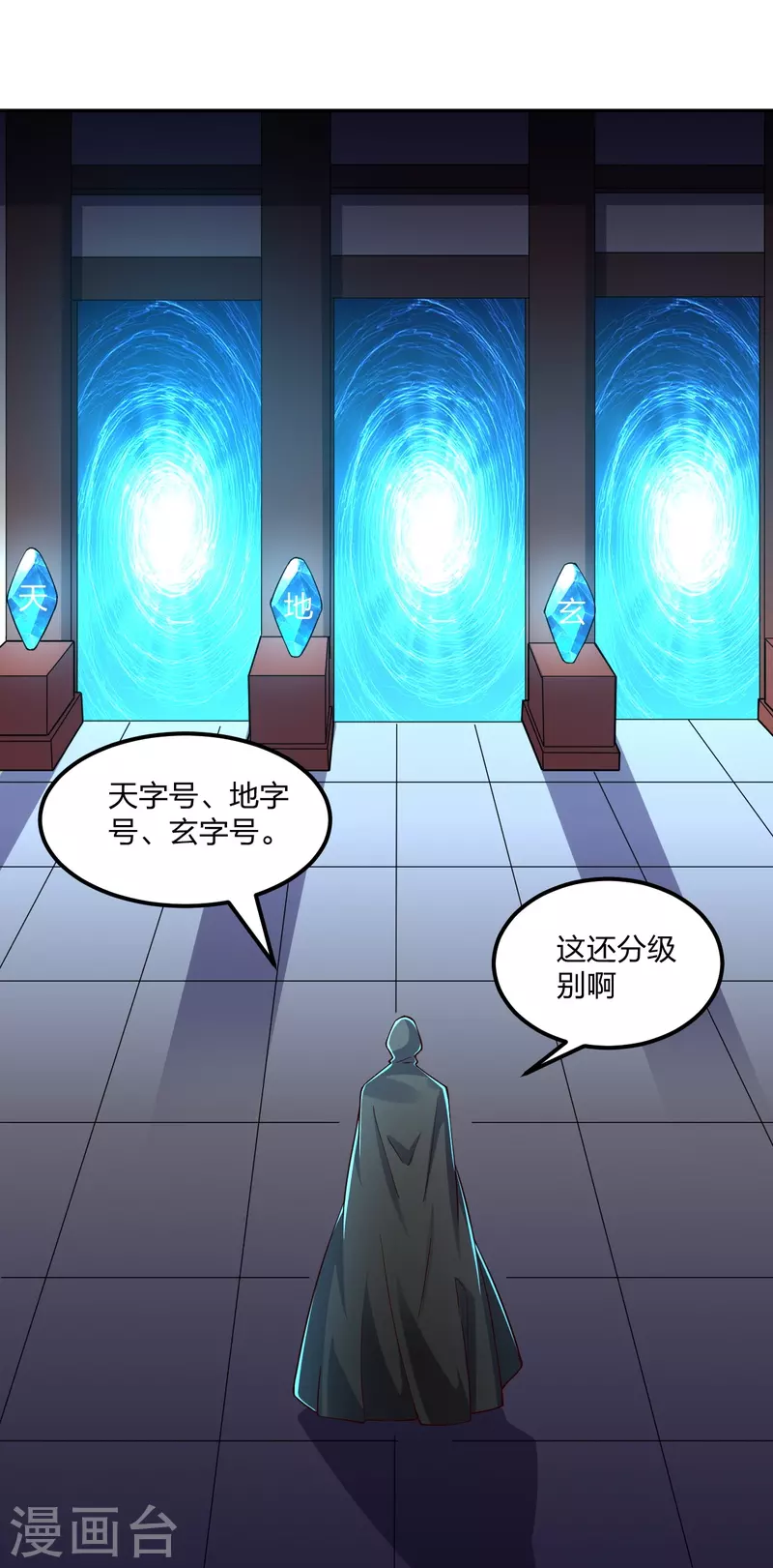 仙武帝尊韩漫全集-第287话 散修报名无删减无遮挡章节图片 
