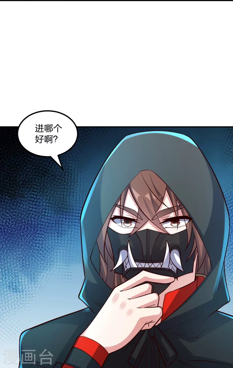 仙武帝尊韩漫全集-第287话 散修报名无删减无遮挡章节图片 