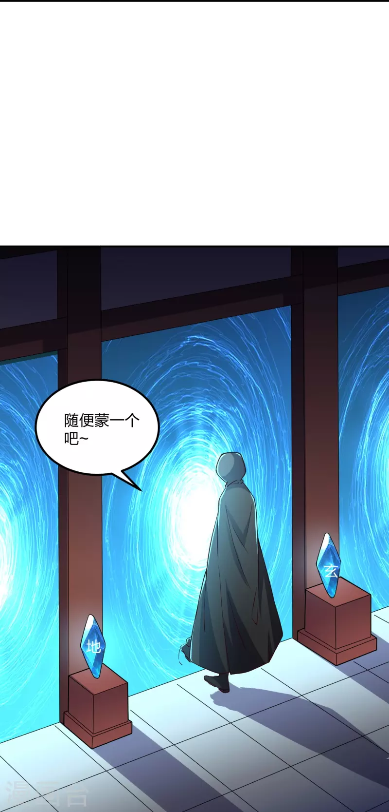 仙武帝尊韩漫全集-第287话 散修报名无删减无遮挡章节图片 