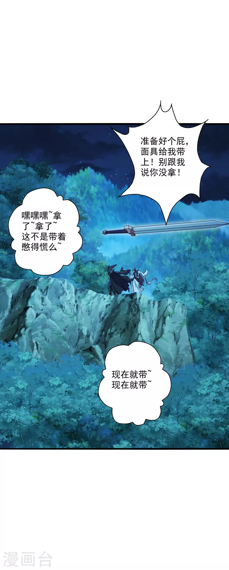 仙武帝尊韩漫全集-第287话 散修报名无删减无遮挡章节图片 