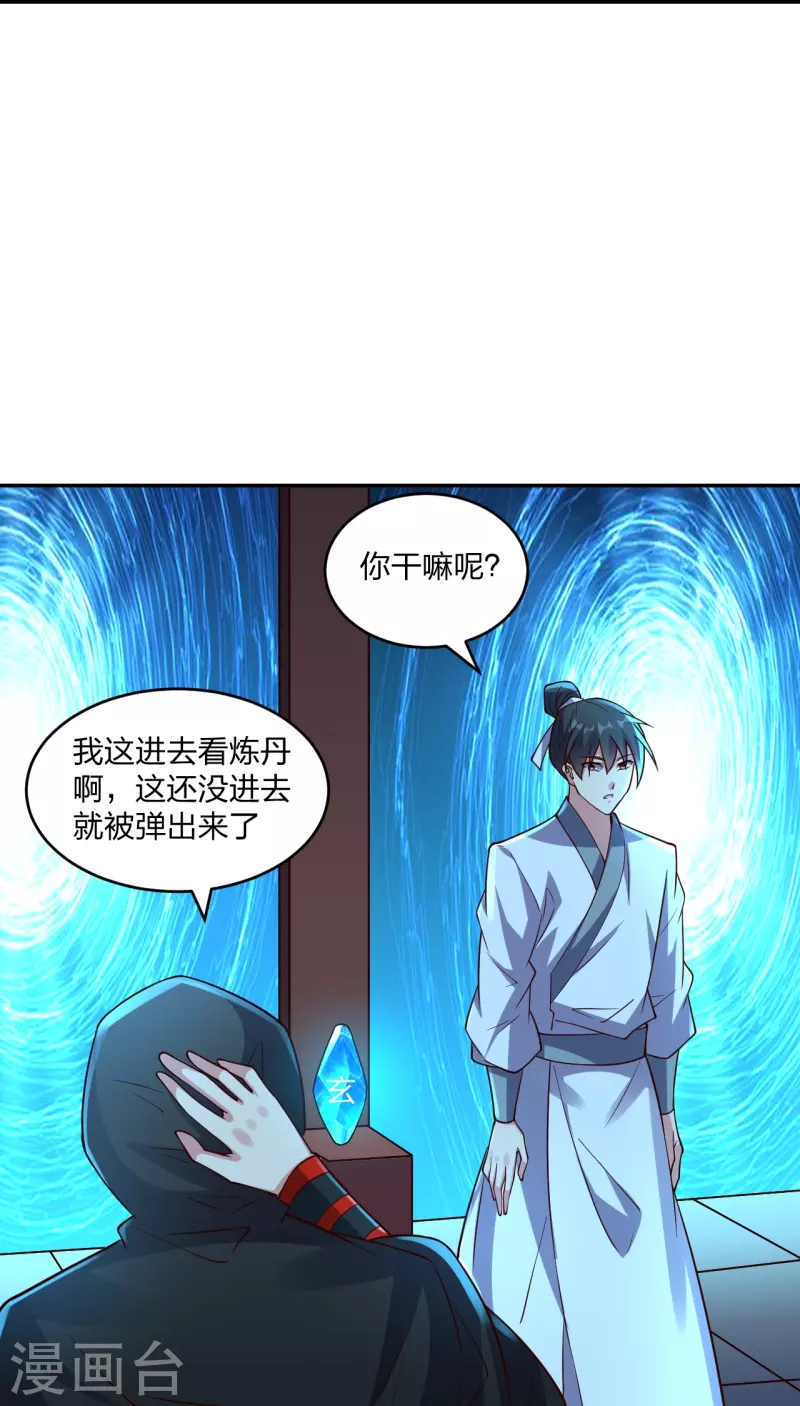 仙武帝尊韩漫全集-第287话 散修报名无删减无遮挡章节图片 