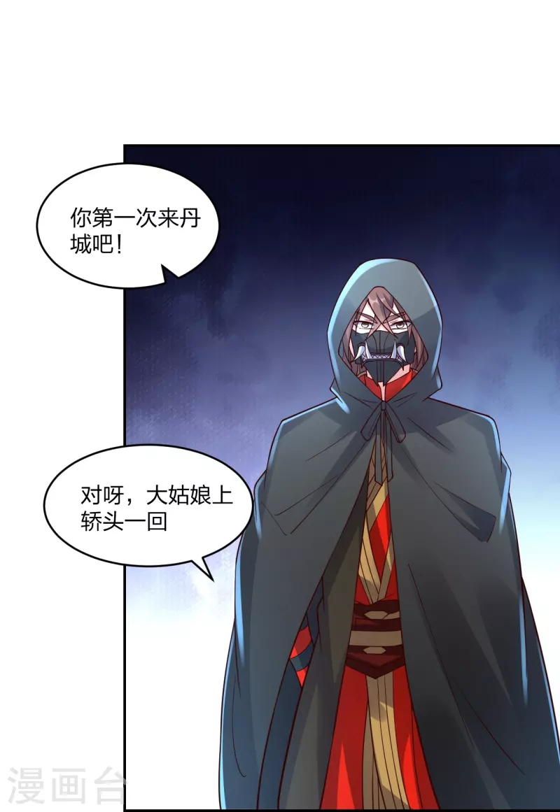 仙武帝尊韩漫全集-第287话 散修报名无删减无遮挡章节图片 