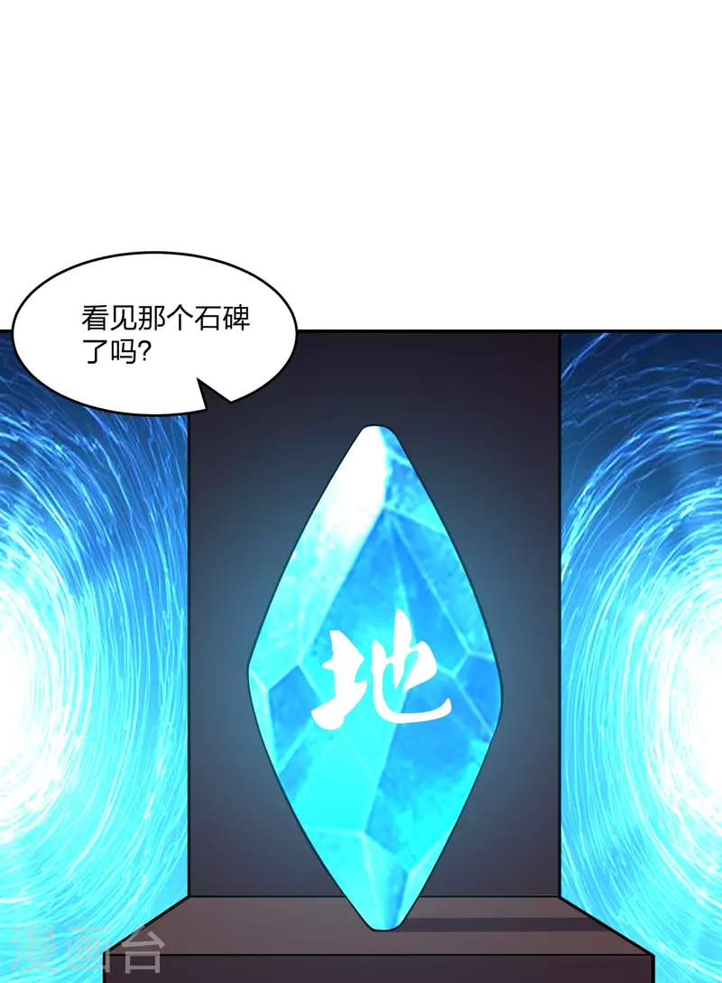 仙武帝尊韩漫全集-第287话 散修报名无删减无遮挡章节图片 