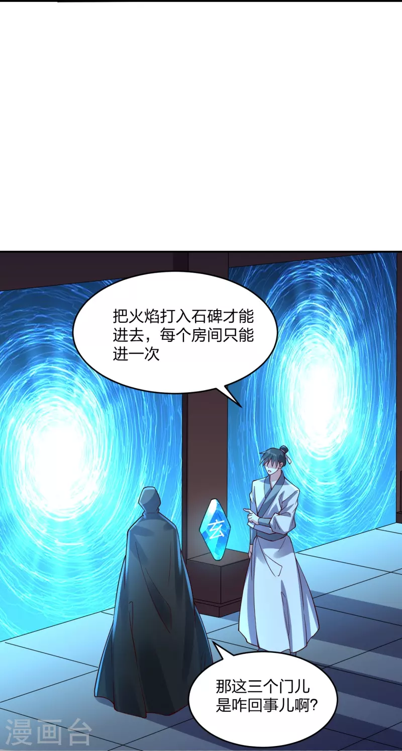 仙武帝尊韩漫全集-第287话 散修报名无删减无遮挡章节图片 