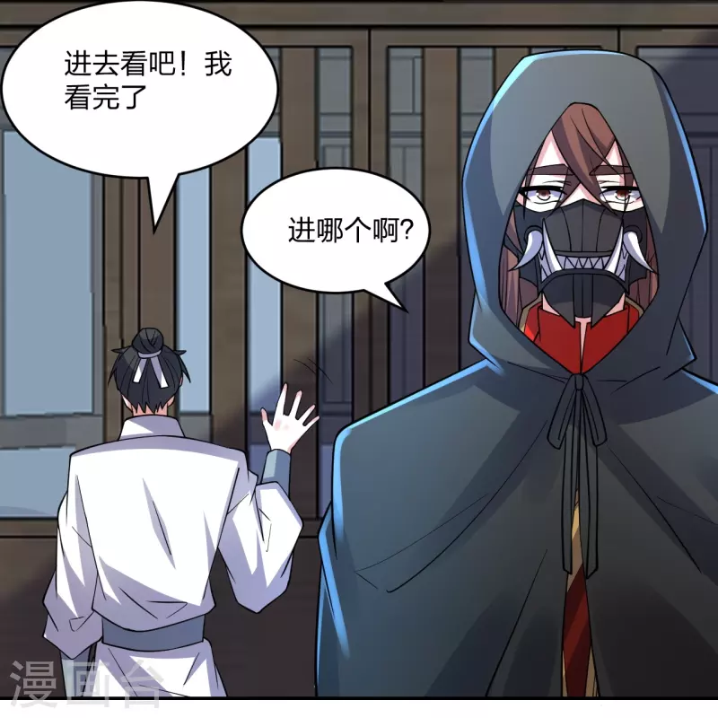 仙武帝尊韩漫全集-第287话 散修报名无删减无遮挡章节图片 