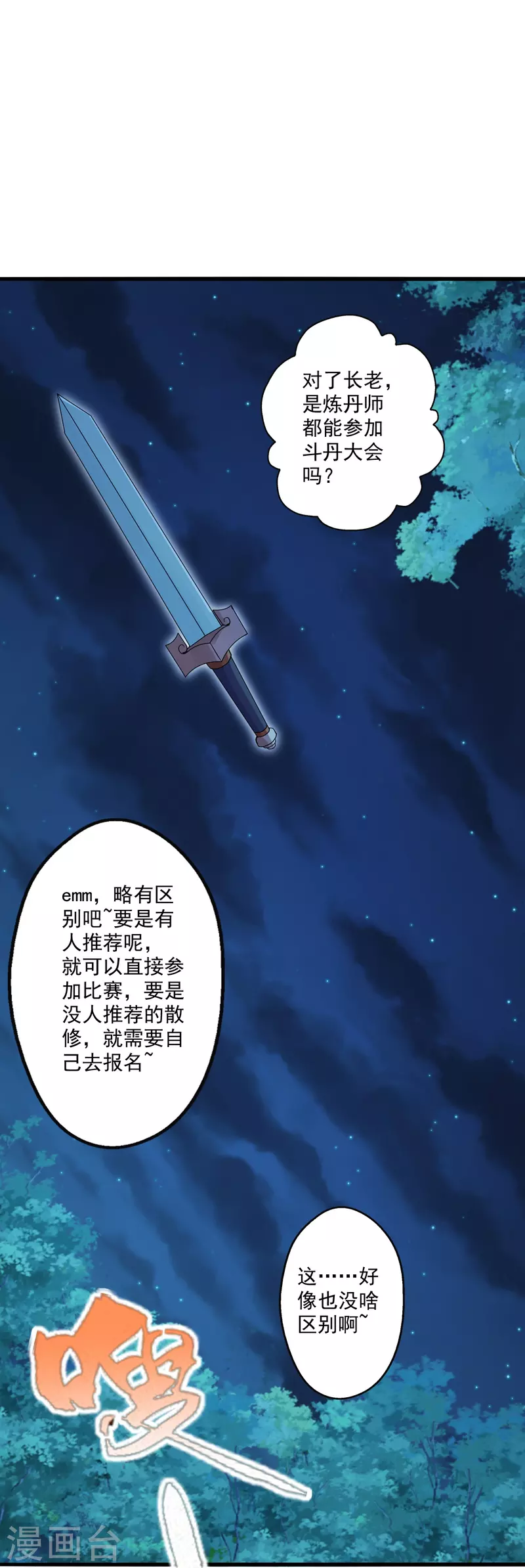 仙武帝尊韩漫全集-第287话 散修报名无删减无遮挡章节图片 