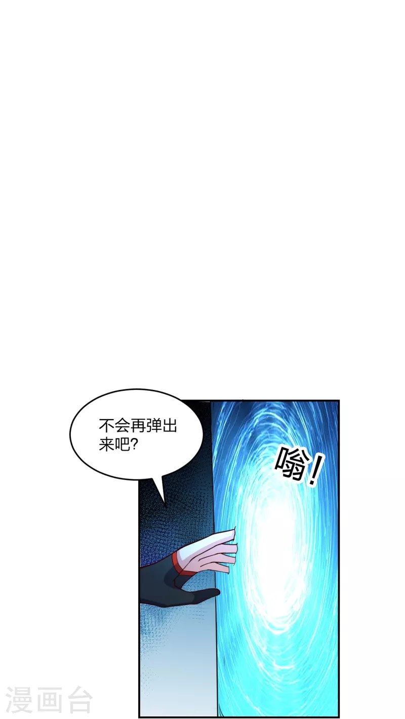 仙武帝尊韩漫全集-第287话 散修报名无删减无遮挡章节图片 